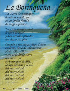 AES-C107 El Himno Nacional